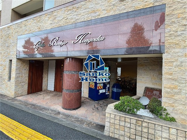 ガーラ文京本郷台の外観