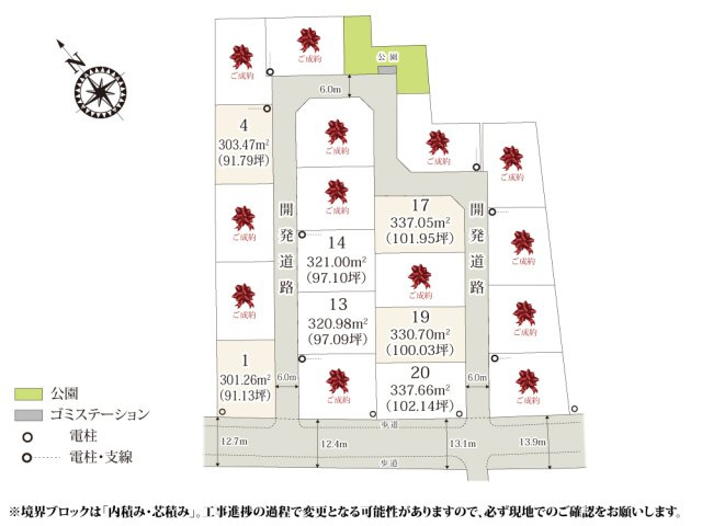 【区画図】 | 全区画91坪以上で、建物と駐車スペースがゆったりと収まる土地になっています。分譲地内に公園もあり、気軽に運動やお散歩が出来ます。