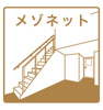 【その他】シオンテラス 
