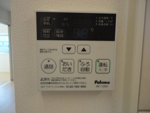 メゾン・テール　の設備|給湯パネル