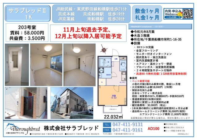 サラブレッドⅡのその他|募集図面ご要望の場合、賃貸部 chintai1@tb-one.net までメールにてご連絡ください。