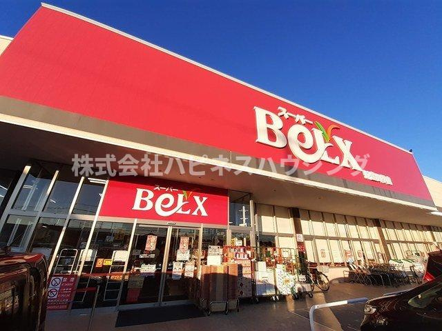 シャンテ・ヒルズⅡの周辺|スーパーベルクスまで664m