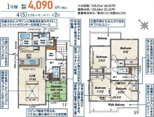 北足立郡伊奈町　寿2丁目