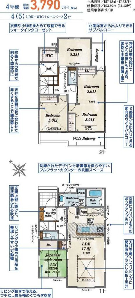 北足立郡伊奈町　寿2丁目