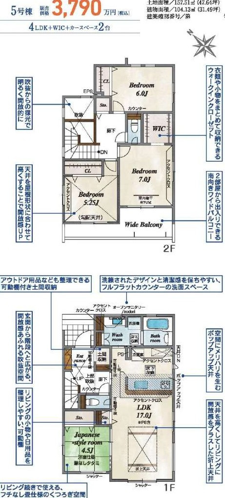 北足立郡伊奈町　寿2丁目