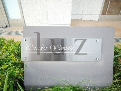 コリドール山手のその他
