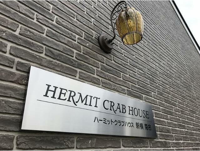 ハーミットクラブハウス新横菊名のその他