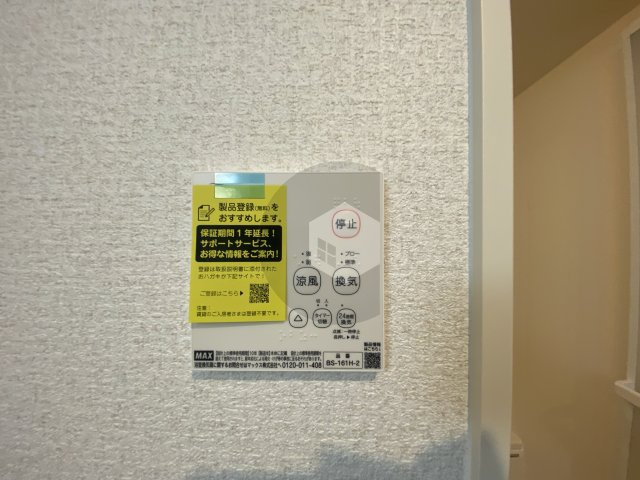 東大阪市若江本町２丁目のハイツの設備