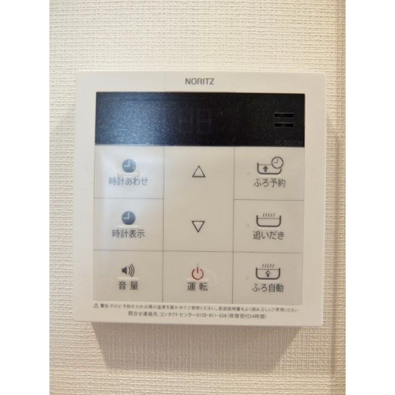 【設備】 | アムールポルト  | 給湯リモコン