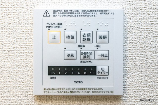 レジデンスフラワーⅡの設備