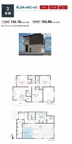 【仲介手数料０円】平塚市第2小鍋島　新築一戸建て　全3棟のその他|3号棟　平塚市第2小鍋島　新築一戸建て　全3棟