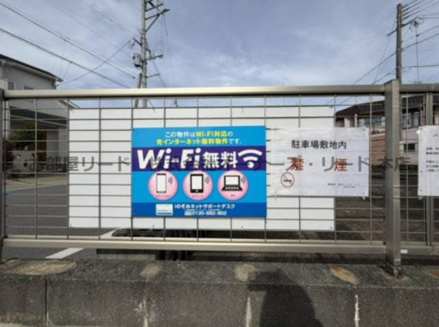 パッサーブルー野中のその他