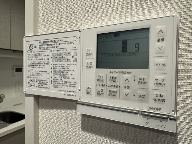 【その他】 | プレミスト立川 | 床暖房