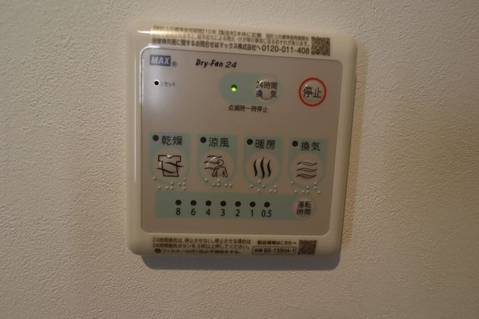 【風呂】