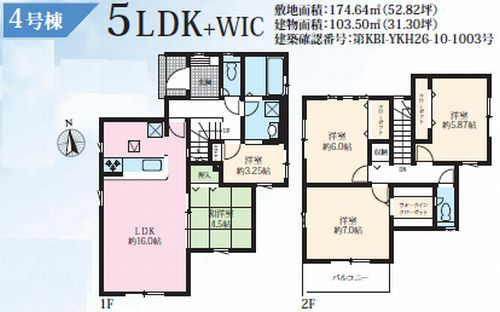 【仲介手数料０円】平塚市小鍋島2期　新築一戸建て　全6棟の間取り|4号棟　平塚市小鍋島2期　新築一戸建て　全6棟