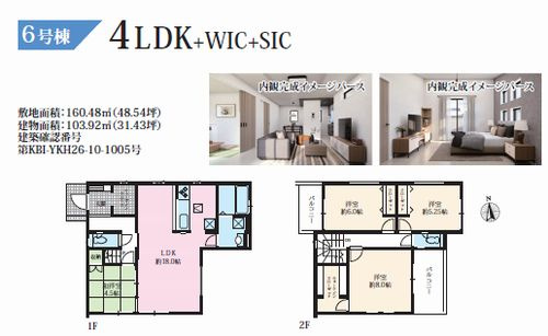 【仲介手数料０円】平塚市小鍋島2期　新築一戸建て　全6棟のその他|6号棟　平塚市小鍋島2期　新築一戸建て　全6棟