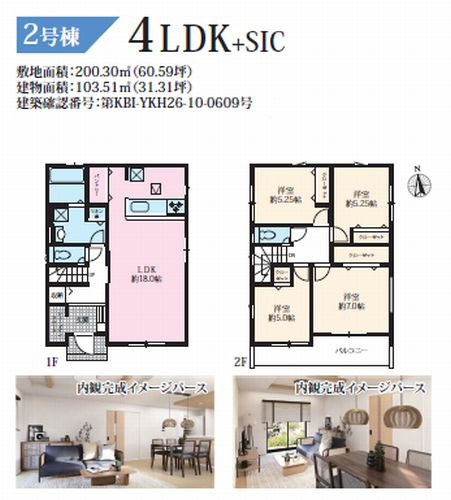 【仲介手数料０円】平塚市小鍋島2期　新築一戸建て　全6棟のその他|2号棟　平塚市小鍋島2期　新築一戸建て　全6棟