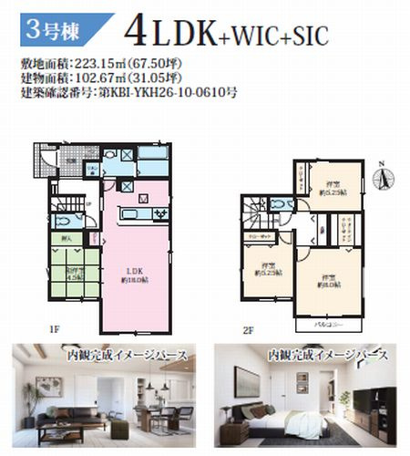 【仲介手数料０円】平塚市小鍋島2期　新築一戸建て　全6棟のその他|3号棟　平塚市小鍋島2期　新築一戸建て　全6棟