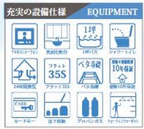 【仲介手数料０円】平塚市小鍋島2期　新築一戸建て　全6棟の設備|平塚市小鍋島2期　新築一戸建て　全6棟
