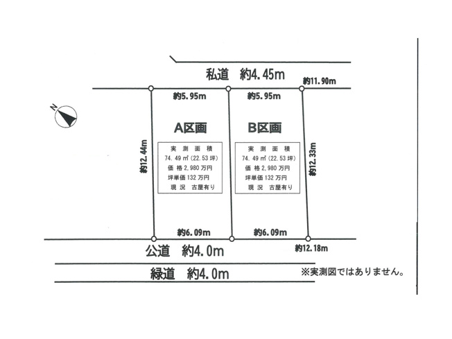 【土地図】 | 文京売地 | 土地の形状・寸法・接道を示した図です。現況と異なる場合は現況を優先します。高低差や日当たり、境界標の位置、周辺環境は現地でご確認いただけます。見学・資料請求はお気軽にお問い合わせください。