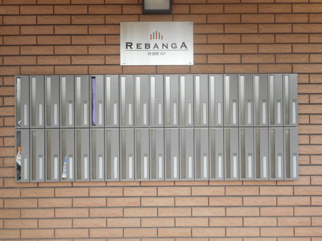 【その他共用部分】 | REBANGA阿倍野AP
