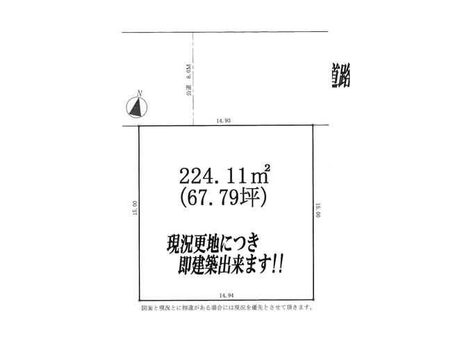 【土地図】 | めじろ台売地 | 高低差や日当たり、道路からの入りやすさは図面だけでは分かりません。ぜひ現地で広さをご体感ください。ご希望の日時でご案内しますので、お問い合わせください。※図面と現況が異なる場合は現況優先。