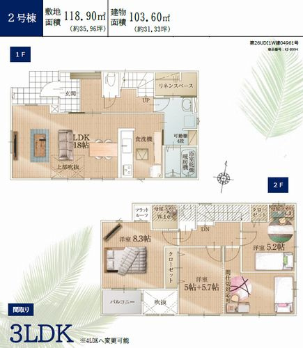【仲介手数料０円】平塚市黒部丘3期　新築一戸建て　全2棟の間取り|2号棟　平塚市黒部丘3期　新築一戸建て　全2棟
