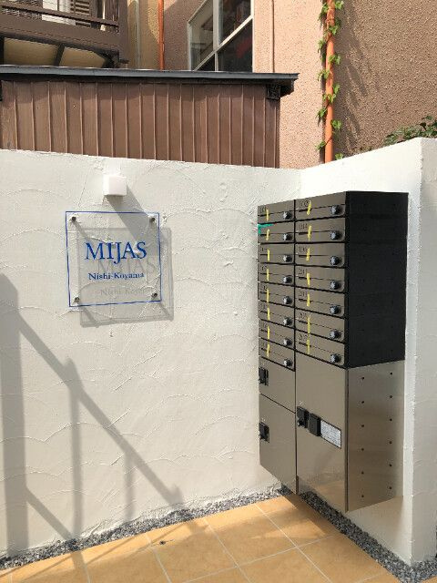 ミハス西小山のその他共用部分