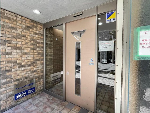 アーバンプラザ北四番丁のその他共用部分
