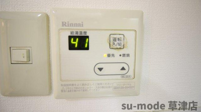 【設備】 | ジョイフル草津