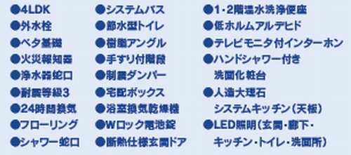 【仲介手数料０円】平塚市ふじみ1丁目3期　新築一戸建ての設備|平塚市ふじみ1丁目3期　新築一戸建て