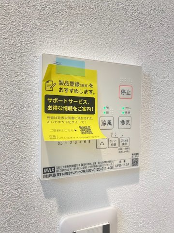 セレニティ豊川Ⅰの設備