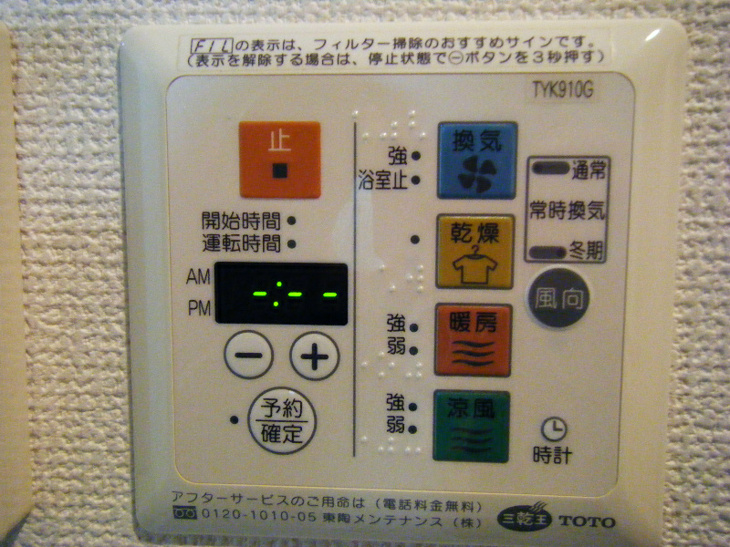 【設備】ドゥーエ新川 
