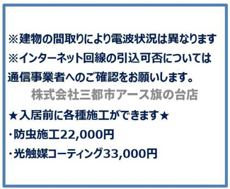 【その他】 | ステージファースト大森山王 | ステージファースト大森山王