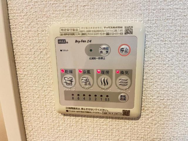 アリスタウンの設備|浴室乾燥機