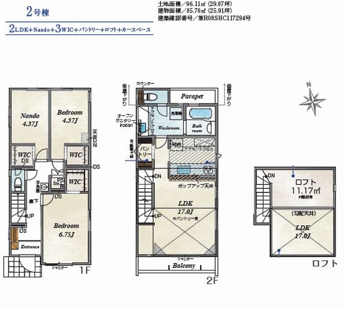 【仲介手数料０円】厚木市恩名3丁目　新築一戸建て　全2棟の間取り|2号棟　厚木市恩名3丁目　新築一戸建て　全2棟