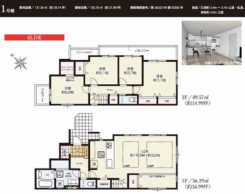 【仲介手数料０円】藤沢市辻堂3期　新築一戸建ての間取り|藤沢市辻堂3期　新築一戸建て