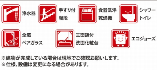 【仲介手数料０円】藤沢市辻堂3期　新築一戸建ての設備|藤沢市辻堂3期　新築一戸建て
