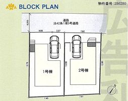 小田原市蓮正寺第18　新築一戸建て　1号棟の区画図|配置図