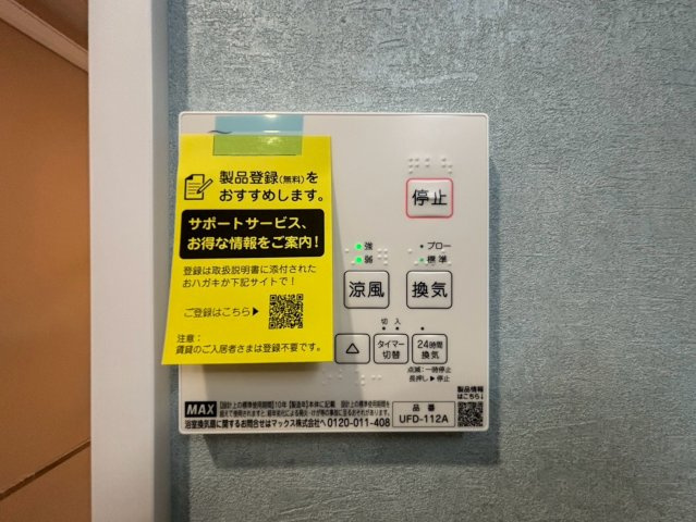 めじろ台ハイムの設備