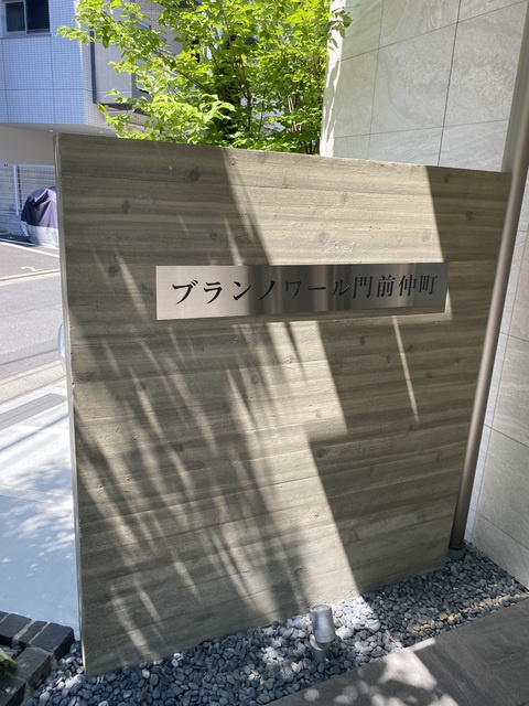 ブランノワール門前仲町のエントランス