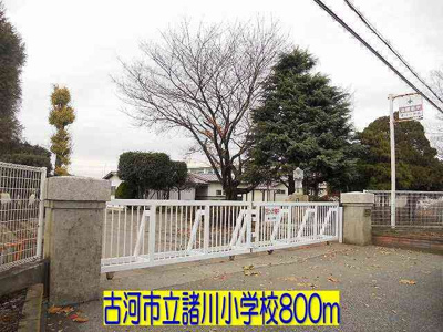 【周辺】 | アワー・デライト | 古河市立諸川小学校まで800m