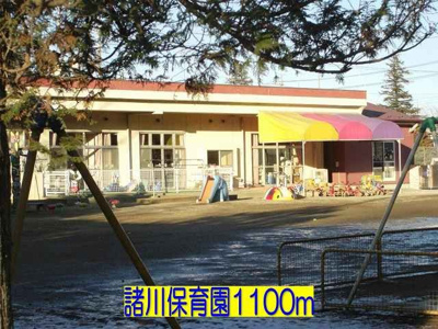 【周辺】 | アワー・デライト | 諸川保育園まで1100m