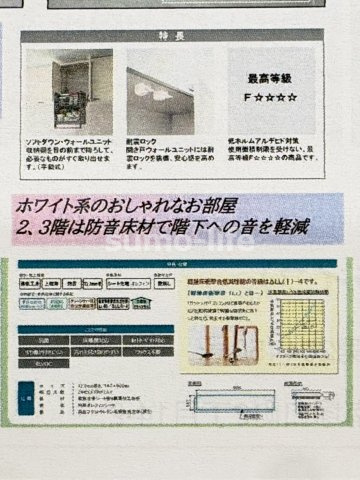 レクエルド立花の設備|同社施工例