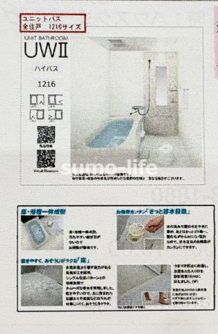 レクエルド立花の浴室|同社施工例