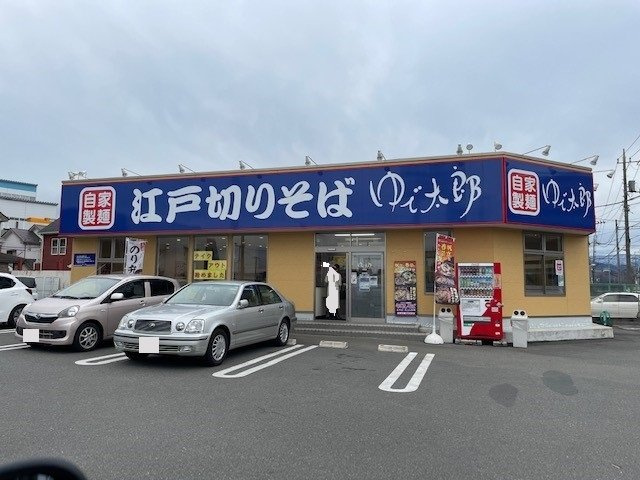 Ｃｏｔｔｏｎ　Ｒｏｓｅ　参番館の周辺|ゆで太郎田名店まで600m