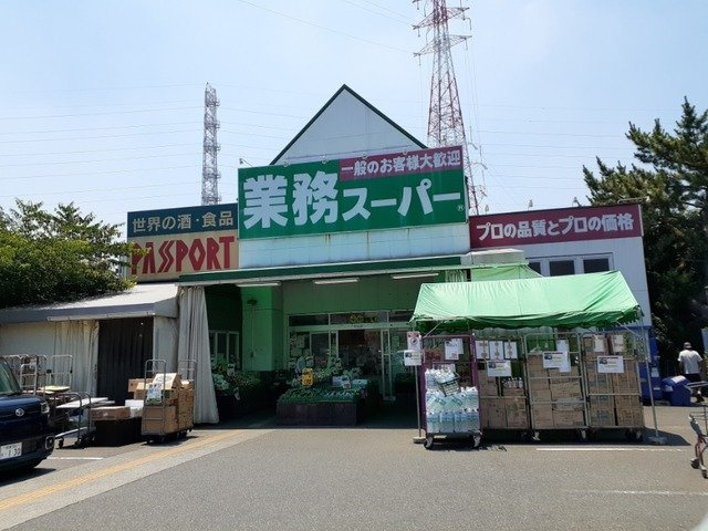 サンセリテ　橘の周辺|業務スーパー　古淵店まで230m