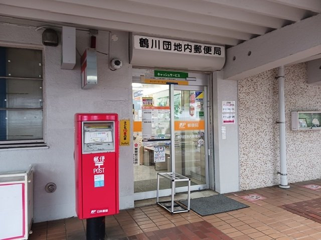 コートヤードＡの周辺|鶴川団地内郵便局まで700m