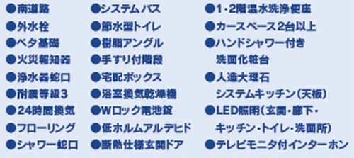 【仲介手数料０円】相模原市南区相模台7丁目　新築一戸建て　全2棟の設備|相模原市南区相模台7丁目　新築一戸建て　全2棟