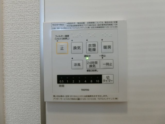【設備】 | セジュールKAMI　G